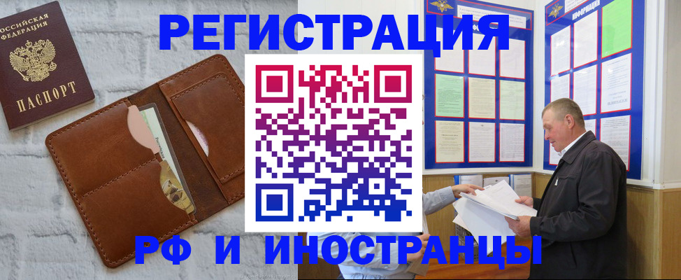 найти адрес прописки в Заозёрске