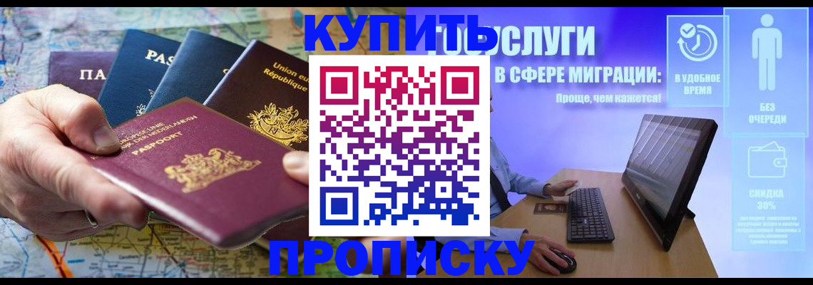 пропишу в квартире в Заозёрске