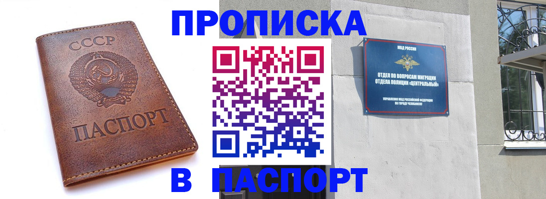 временная регистрация недорого в Заозёрске