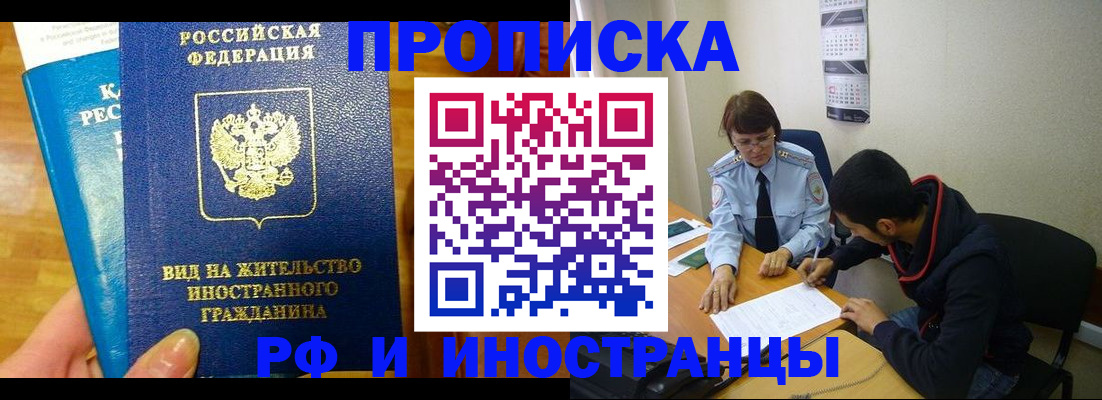 временная регистрация госуслуги в Заозёрске